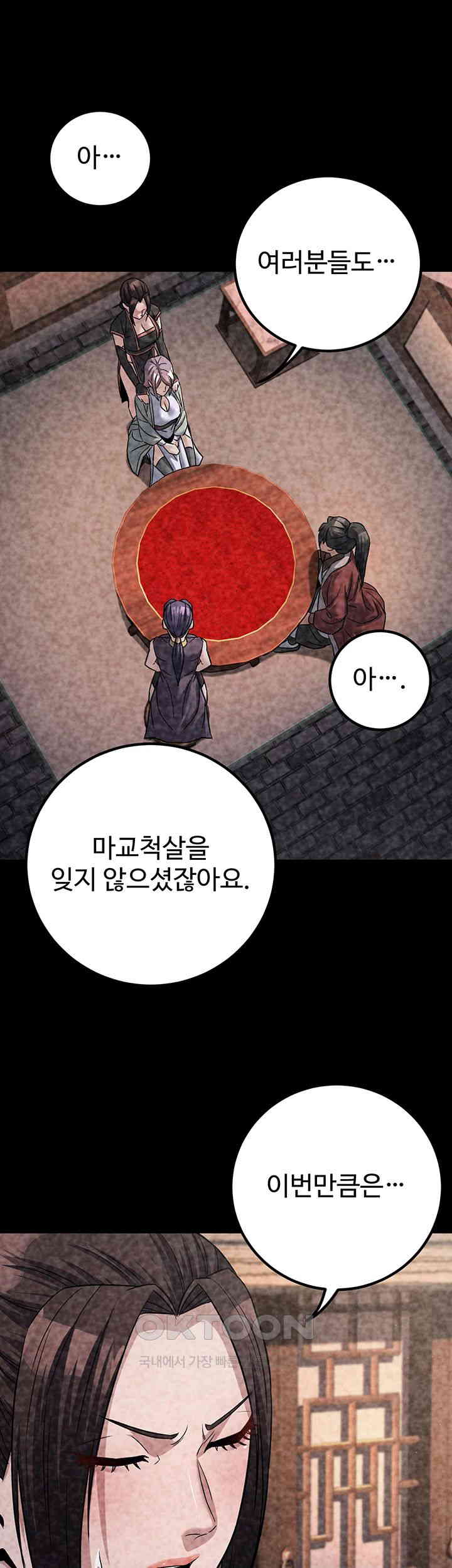 The Lustful Demon is the King of Demons Raw Chapter 39 image 25