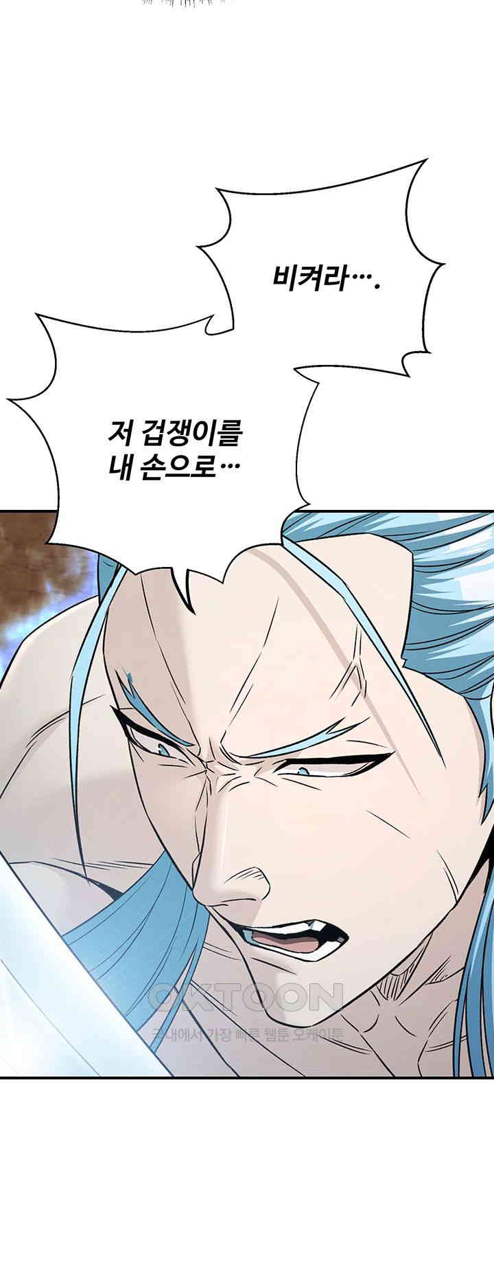 The Lustful Demon is the King of Demons Raw Chapter 39 image 28