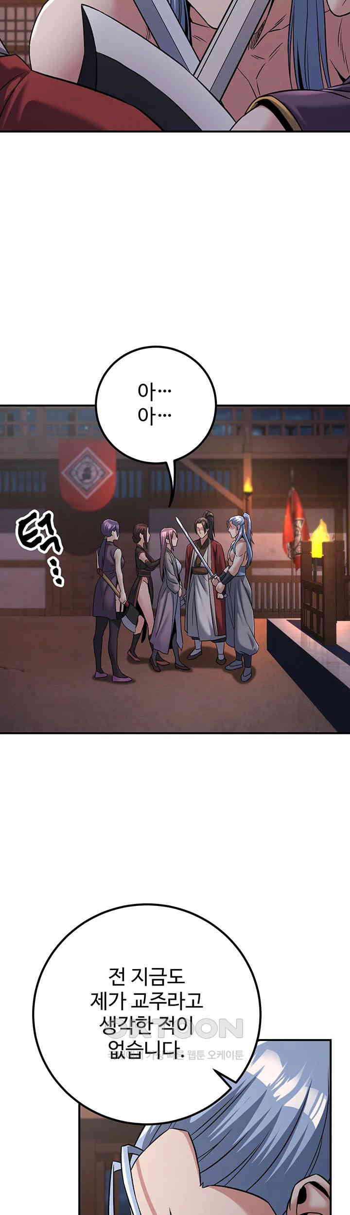 The Lustful Demon is the King of Demons Raw Chapter 39 image 30