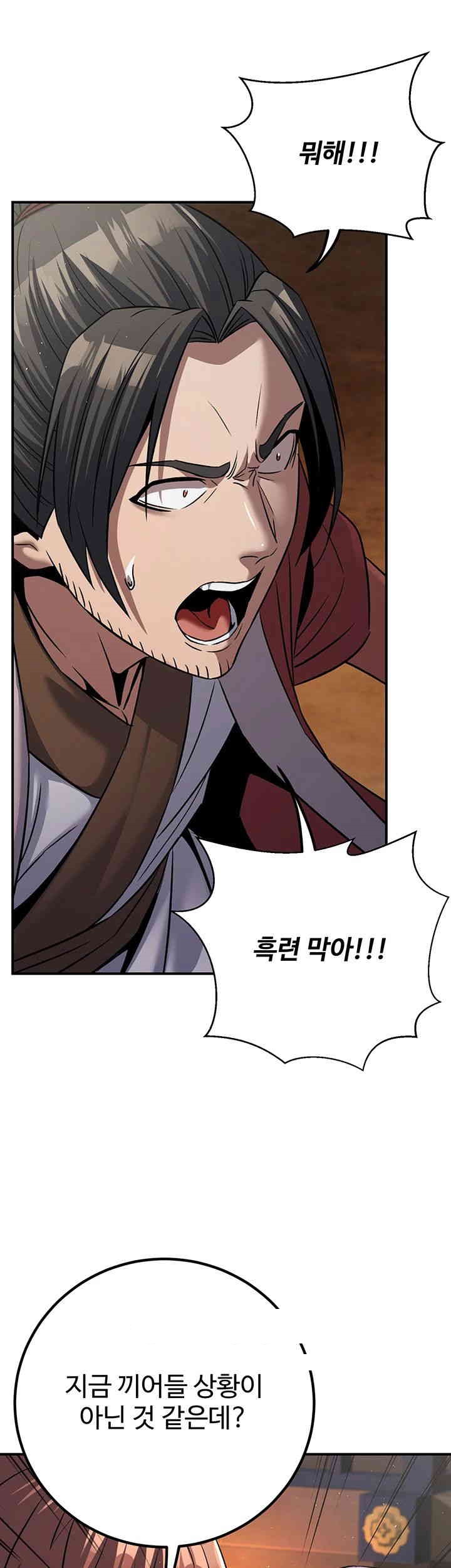 The Lustful Demon is the King of Demons Raw Chapter 39 image 34