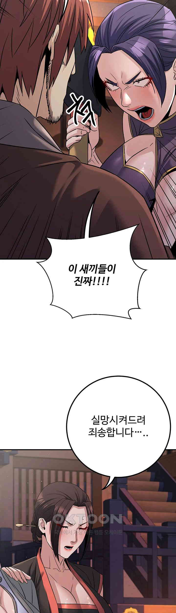 The Lustful Demon is the King of Demons Raw Chapter 39 image 35