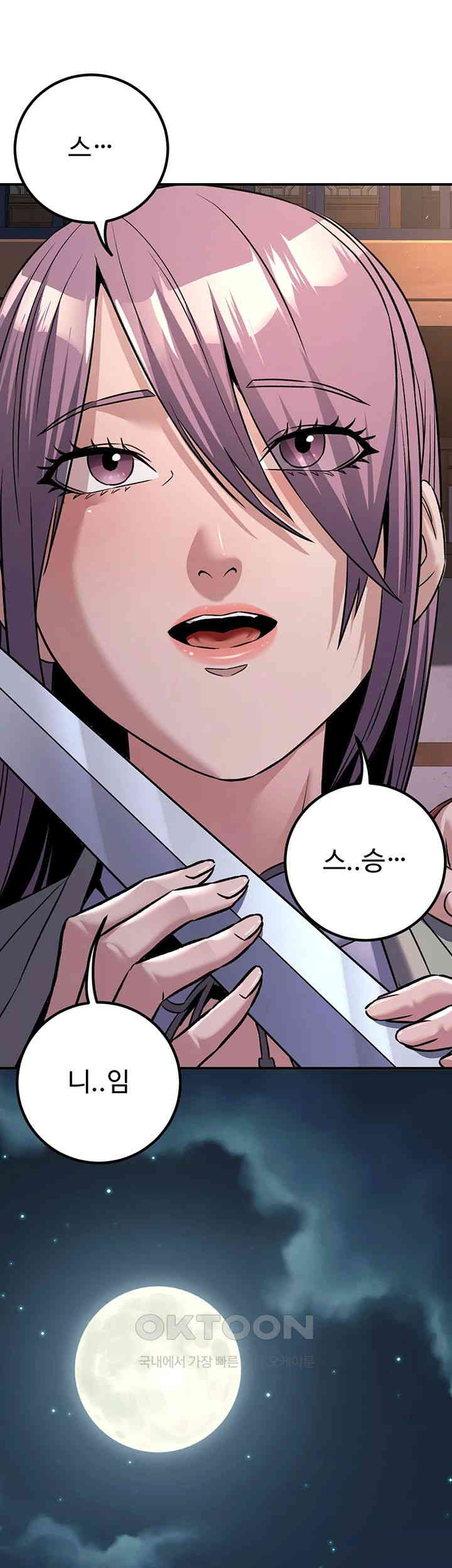 The Lustful Demon is the King of Demons Raw Chapter 39 image 37
