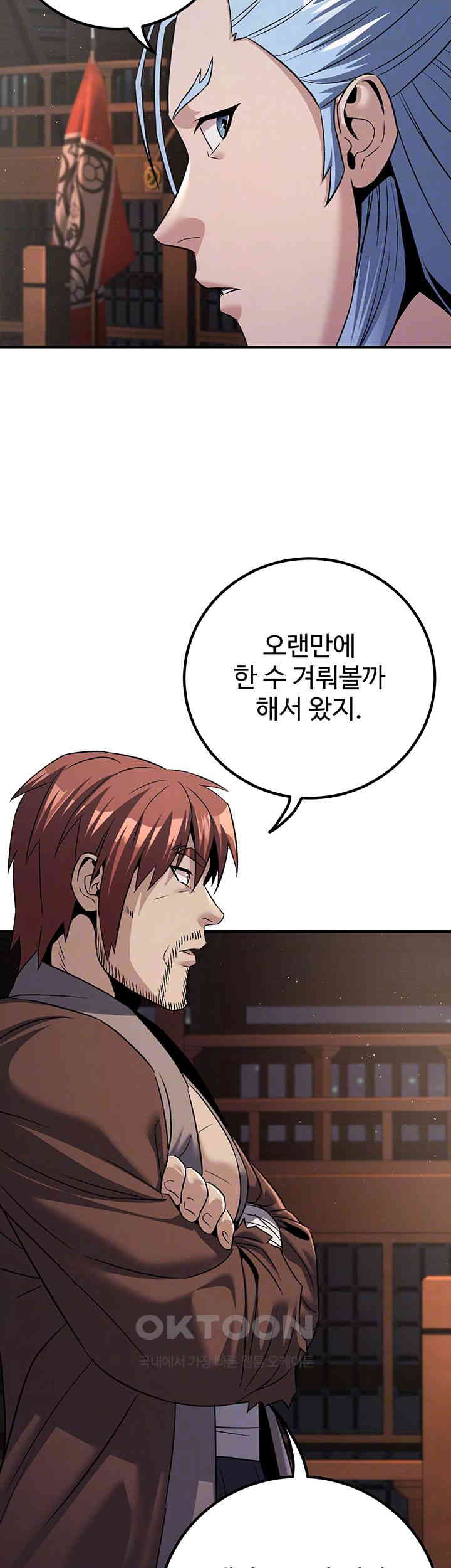 The Lustful Demon is the King of Demons Raw Chapter 39 image 3