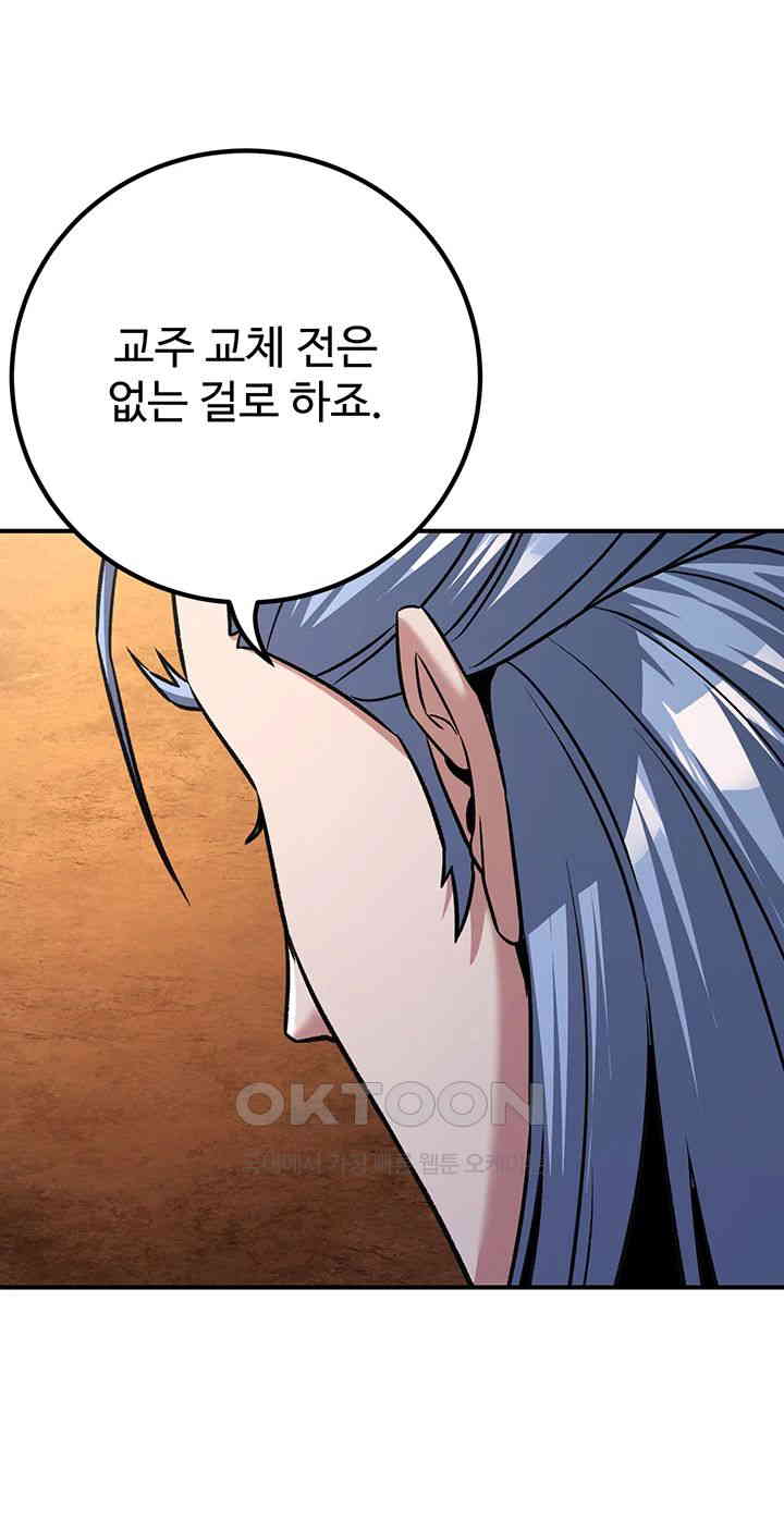 The Lustful Demon is the King of Demons Raw Chapter 39 image 40
