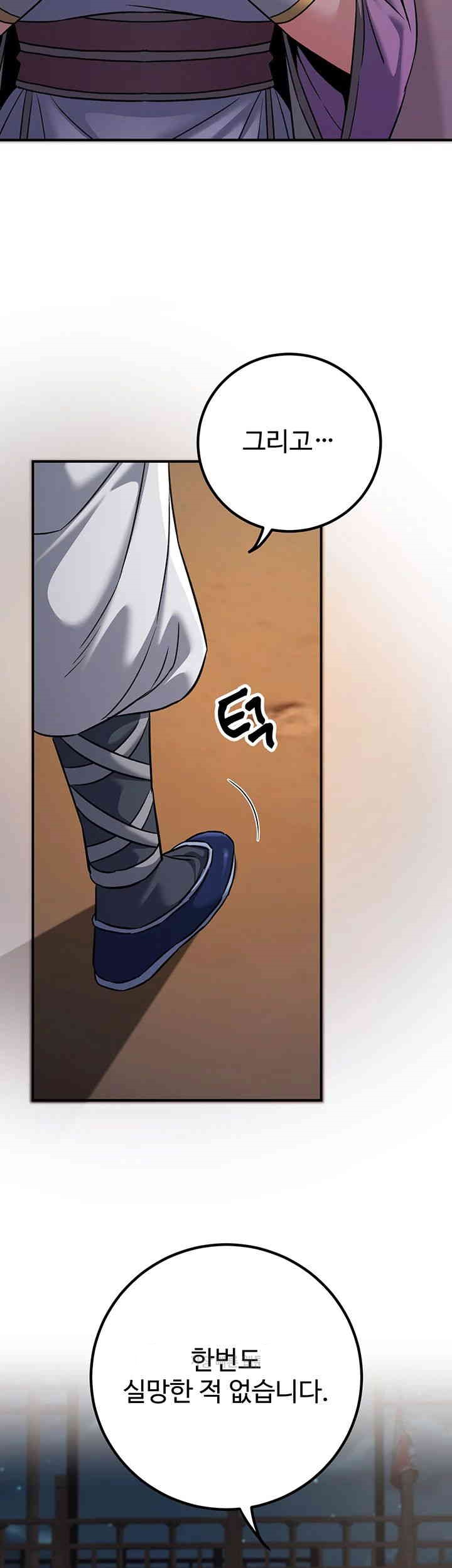 The Lustful Demon is the King of Demons Raw Chapter 39 image 43