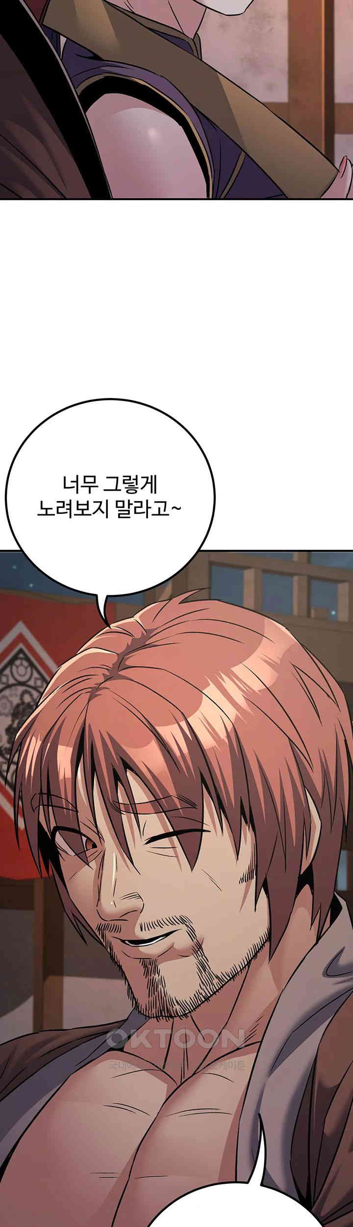 The Lustful Demon is the King of Demons Raw Chapter 39 image 47