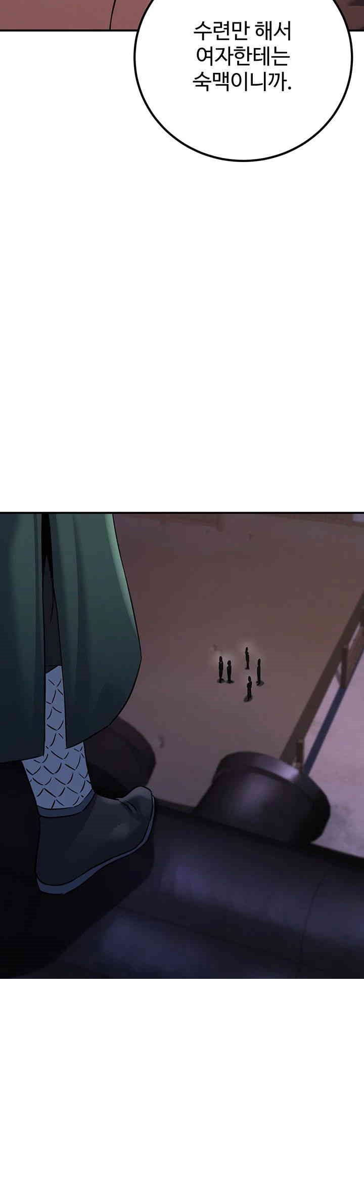 The Lustful Demon is the King of Demons Raw Chapter 39 image 48