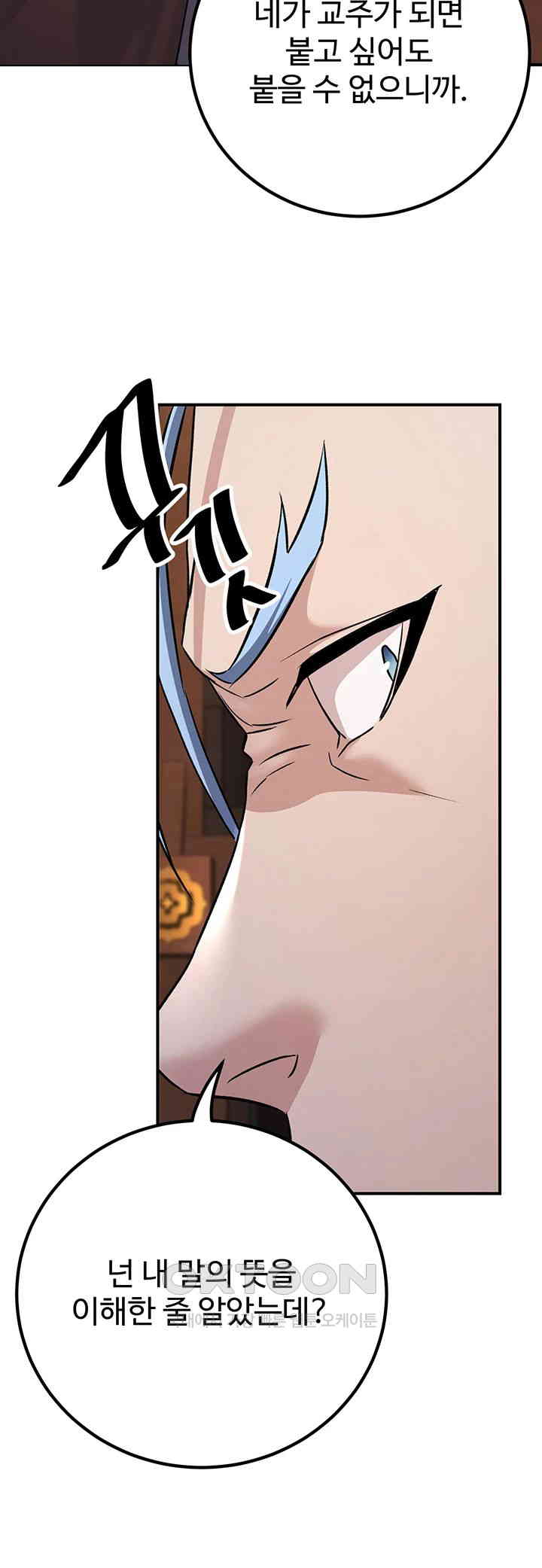 The Lustful Demon is the King of Demons Raw Chapter 39 image 4