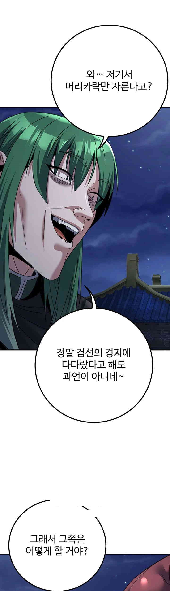 The Lustful Demon is the King of Demons Raw Chapter 39 image 49