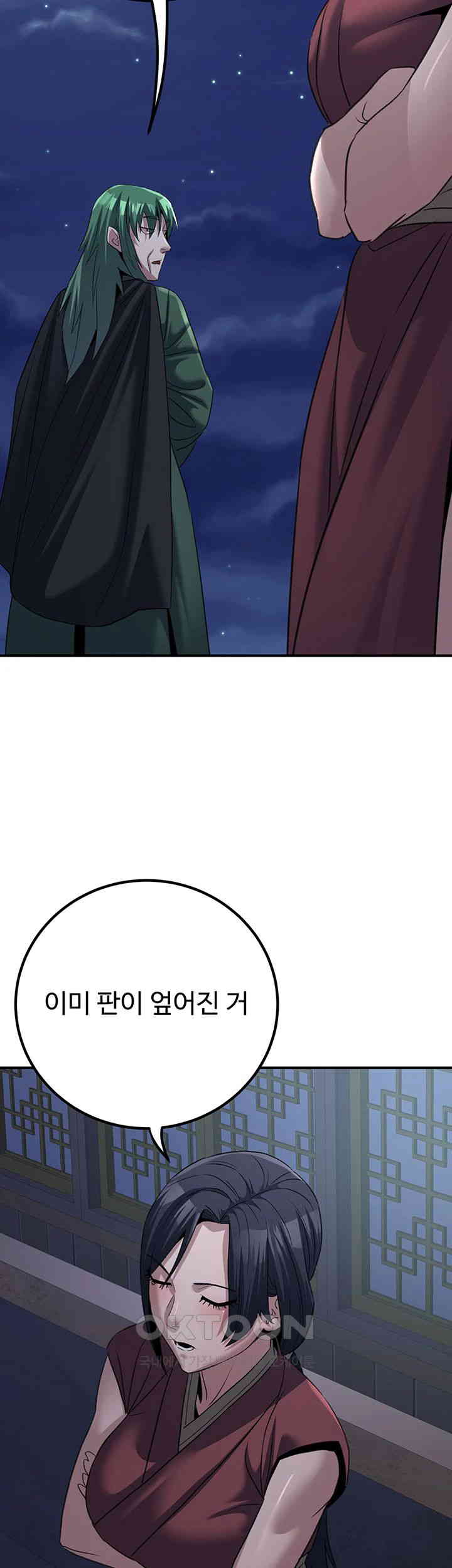 The Lustful Demon is the King of Demons Raw Chapter 39 image 50