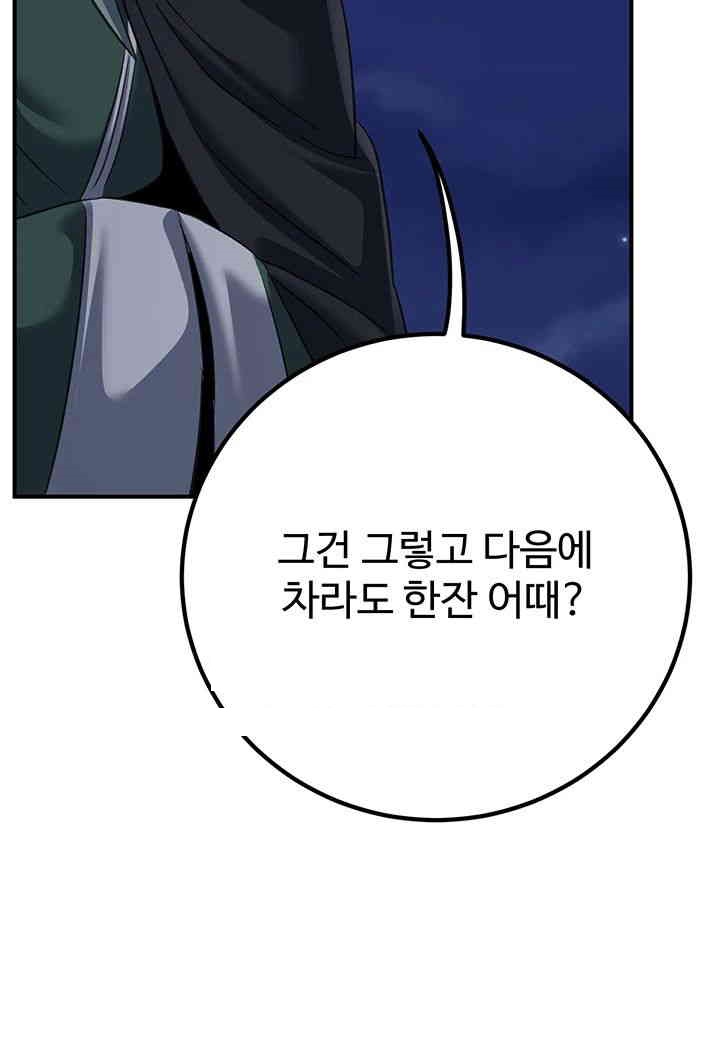 The Lustful Demon is the King of Demons Raw Chapter 39 image 52