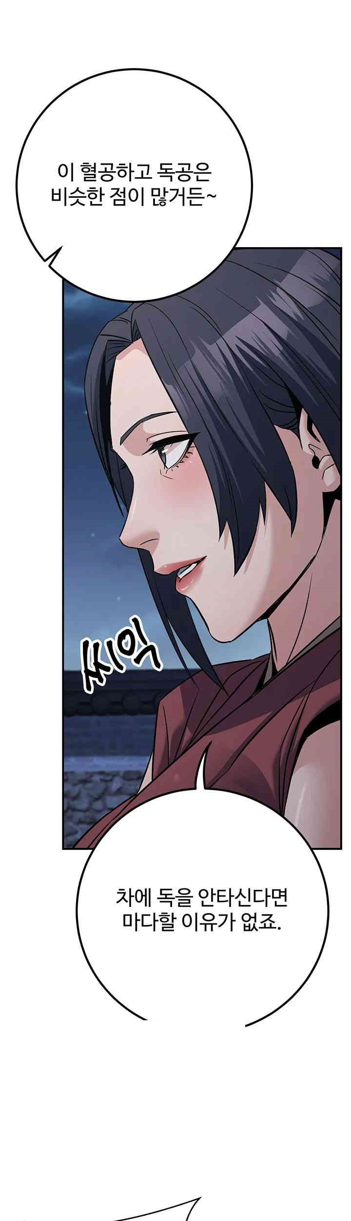 The Lustful Demon is the King of Demons Raw Chapter 39 image 53