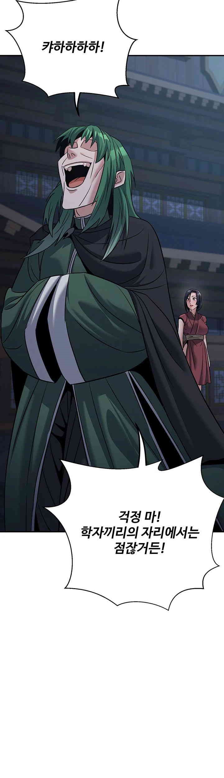 The Lustful Demon is the King of Demons Raw Chapter 39 image 54