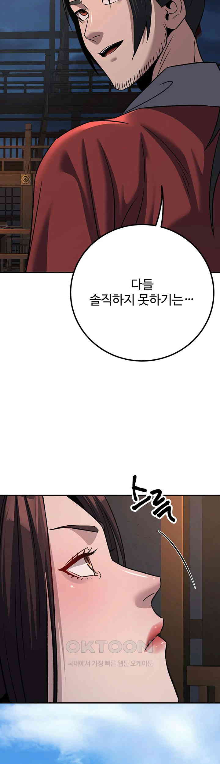 The Lustful Demon is the King of Demons Raw Chapter 39 image 58
