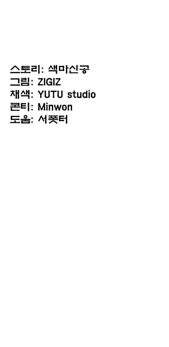 The Lustful Demon is the King of Demons Raw Chapter 39 image 62