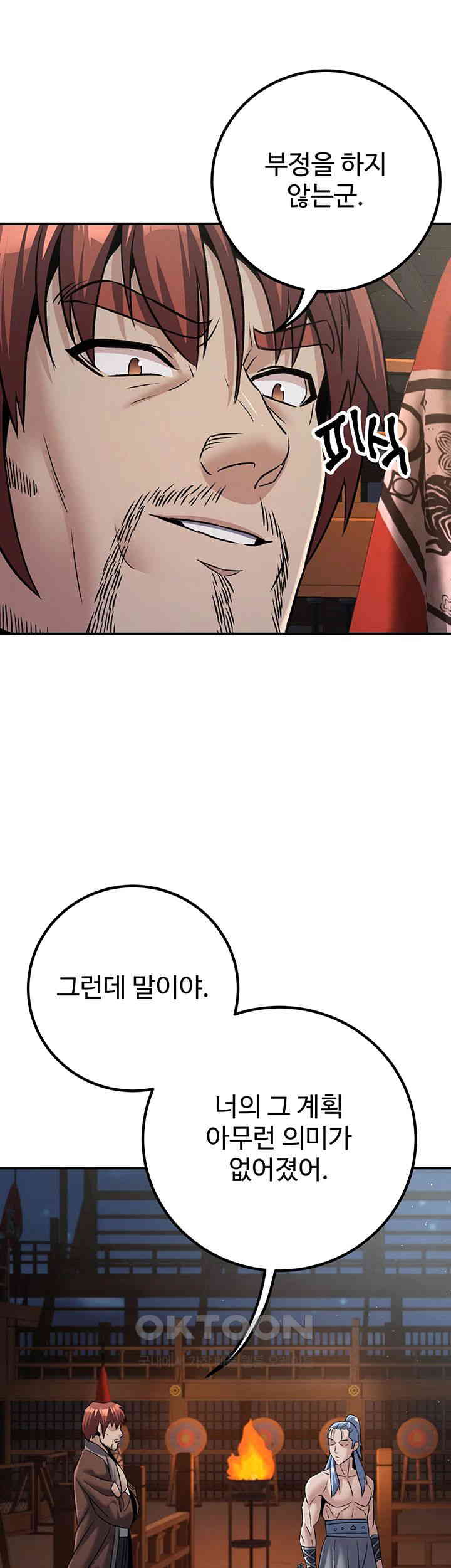The Lustful Demon is the King of Demons Raw Chapter 39 image 6