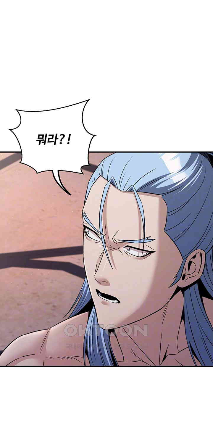 The Lustful Demon is the King of Demons Raw Chapter 39 image 8