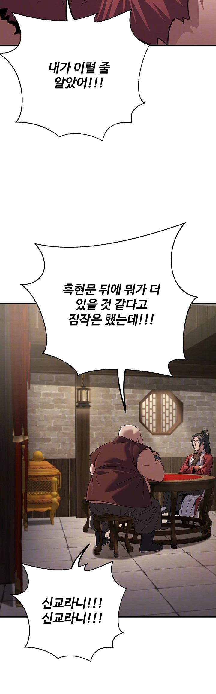 The Lustful Demon is the King of Demons Raw Chapter 40 image 11