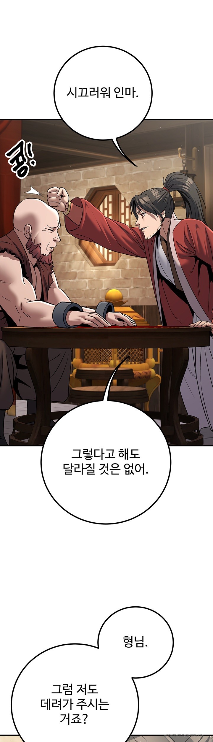 The Lustful Demon is the King of Demons Raw Chapter 40 image 12