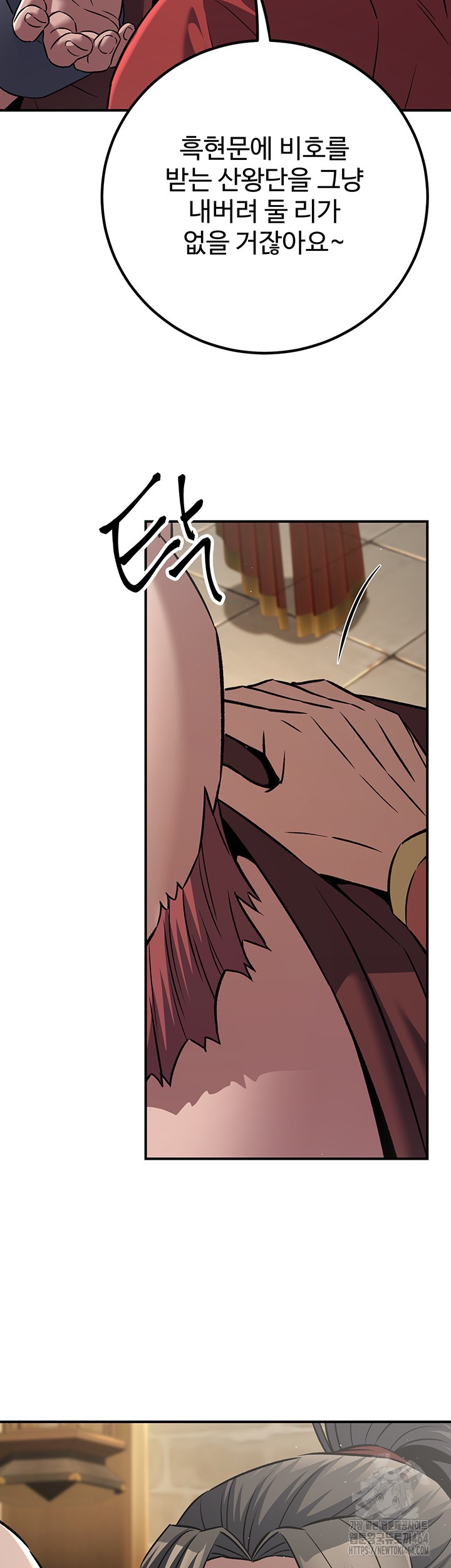 The Lustful Demon is the King of Demons Raw Chapter 40 image 14