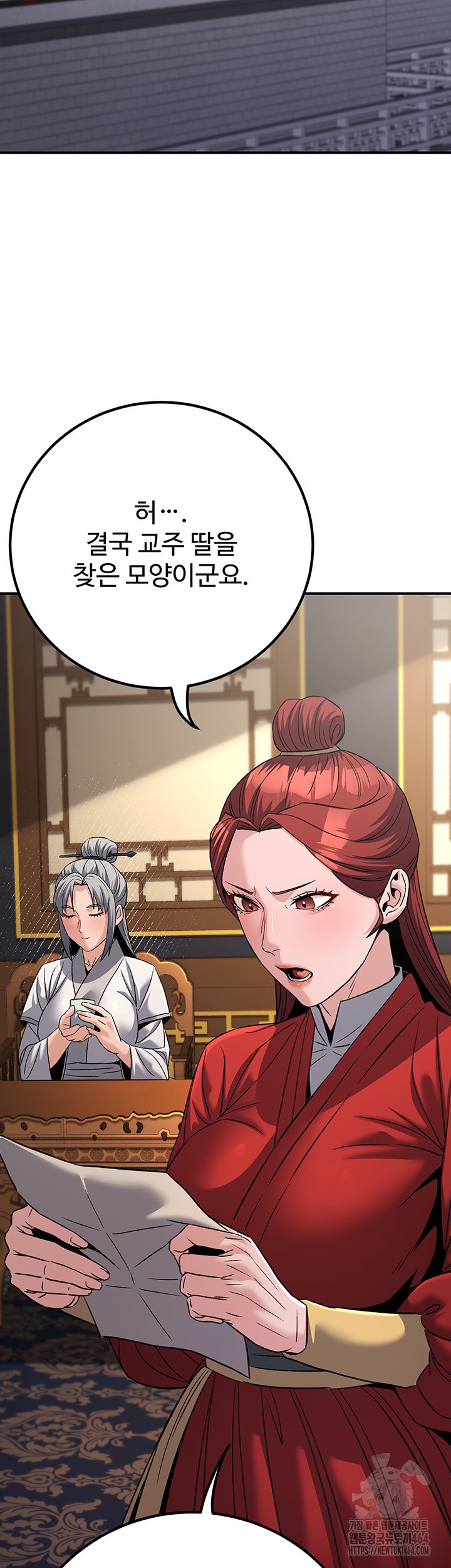 The Lustful Demon is the King of Demons Raw Chapter 40 image 17
