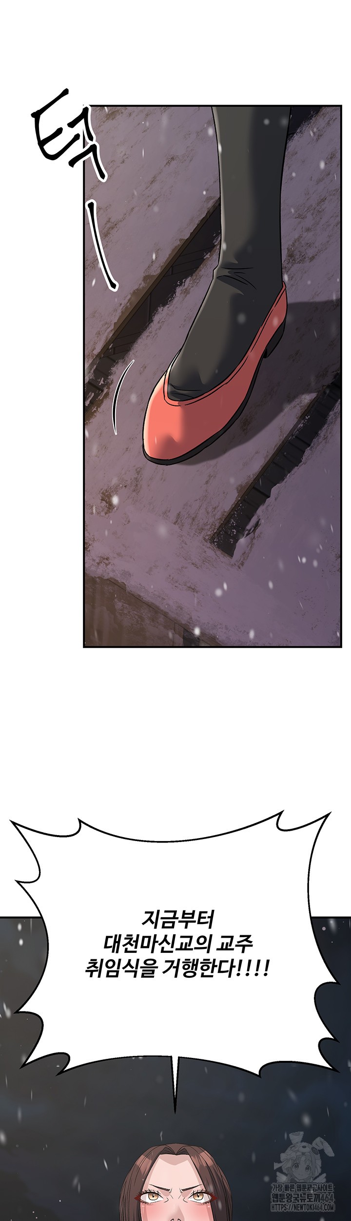 The Lustful Demon is the King of Demons Raw Chapter 40 image 25