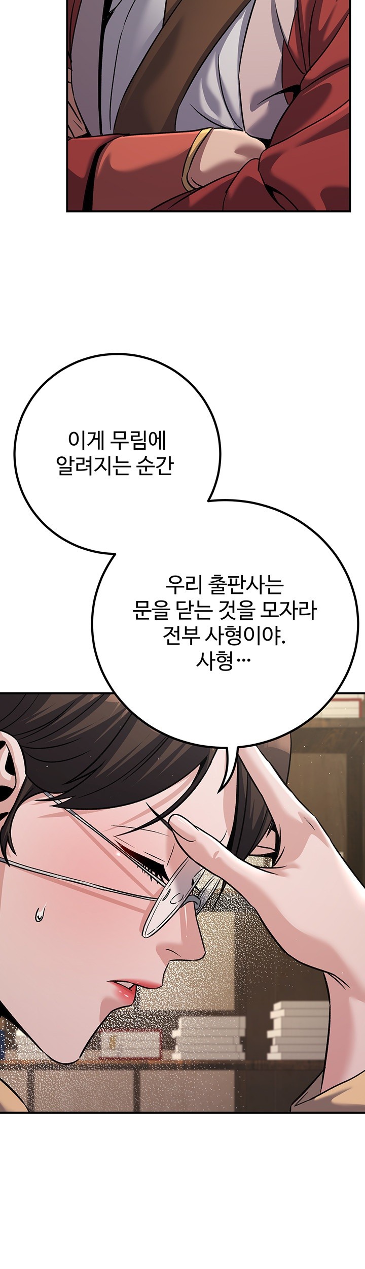 The Lustful Demon is the King of Demons Raw Chapter 40 image 2