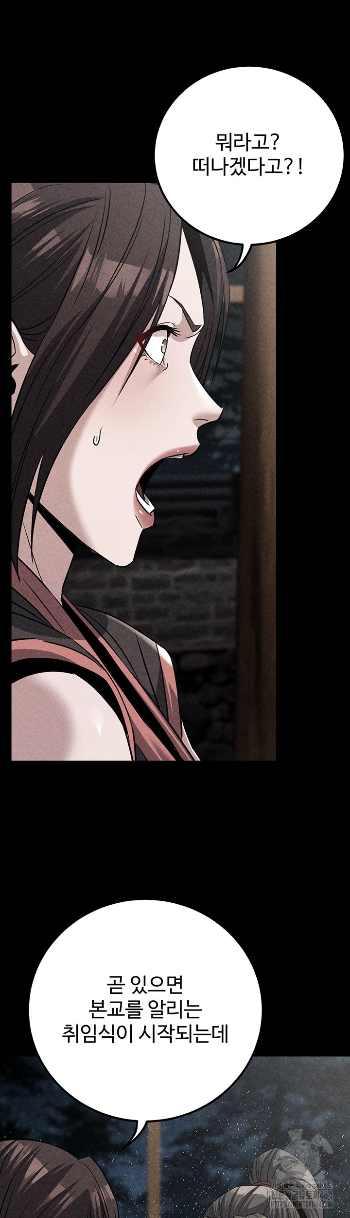 The Lustful Demon is the King of Demons Raw Chapter 40 image 32