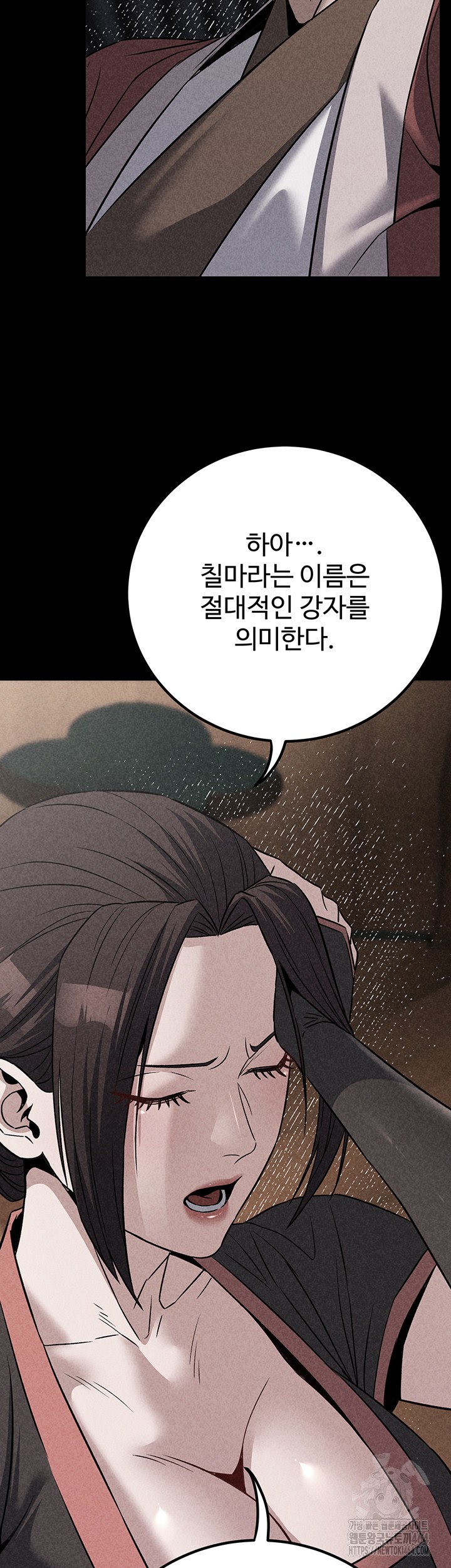 The Lustful Demon is the King of Demons Raw Chapter 40 image 34