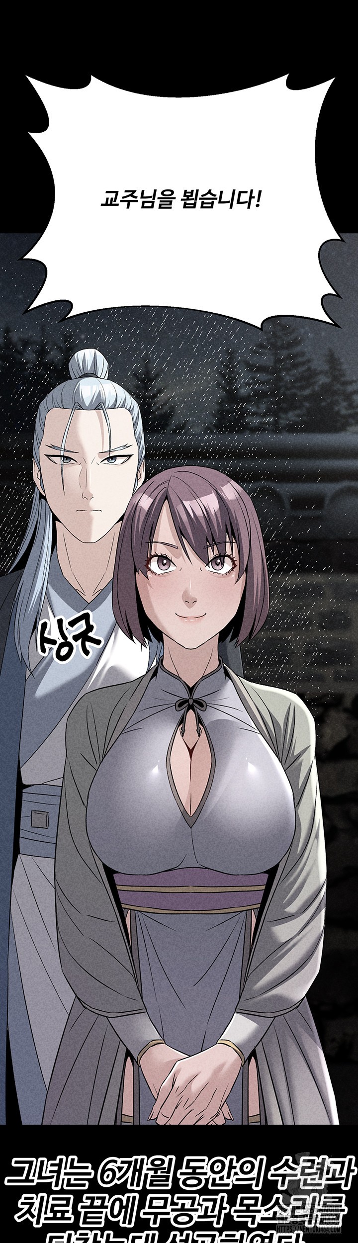 The Lustful Demon is the King of Demons Raw Chapter 40 image 36