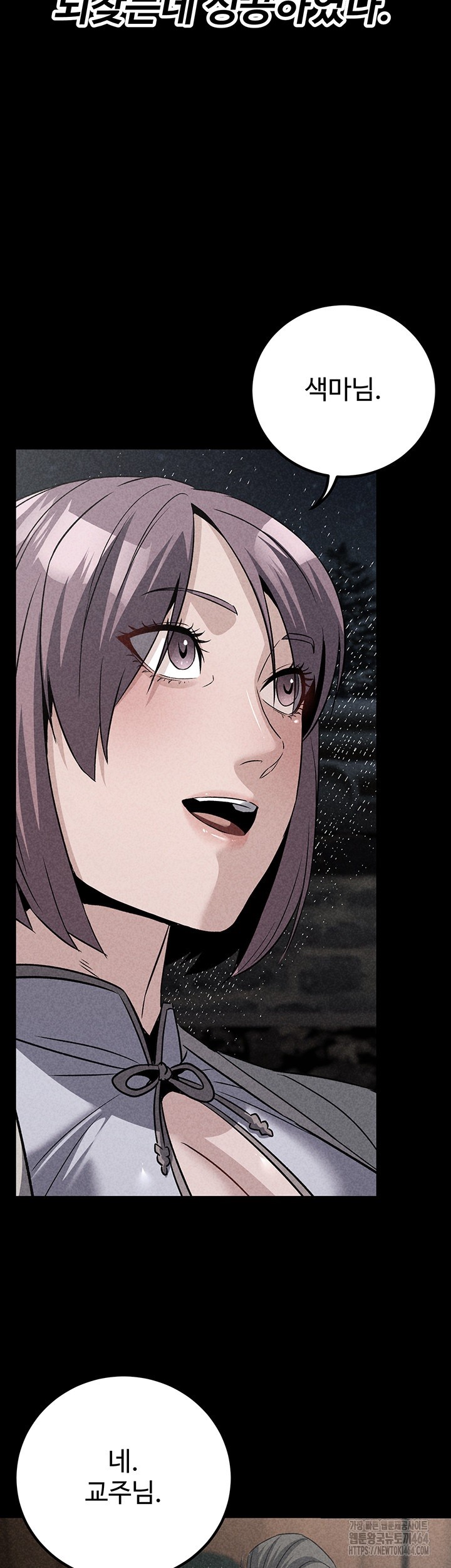 The Lustful Demon is the King of Demons Raw Chapter 40 image 37