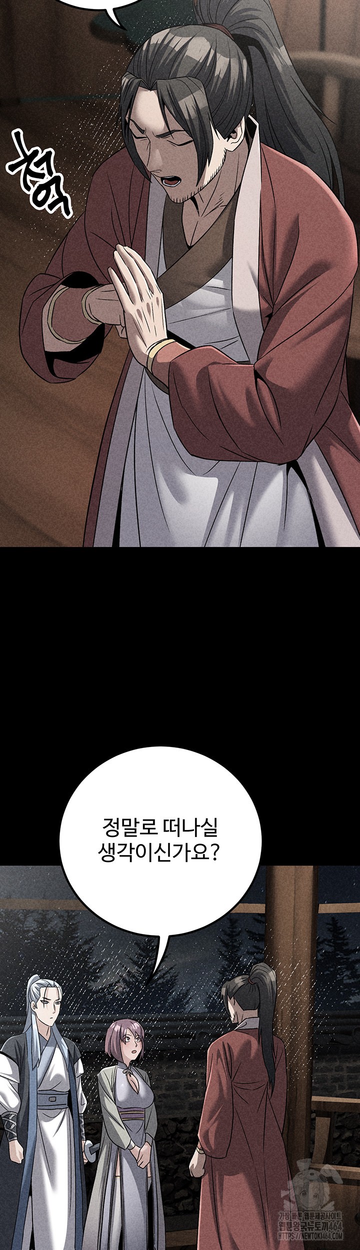 The Lustful Demon is the King of Demons Raw Chapter 40 image 38