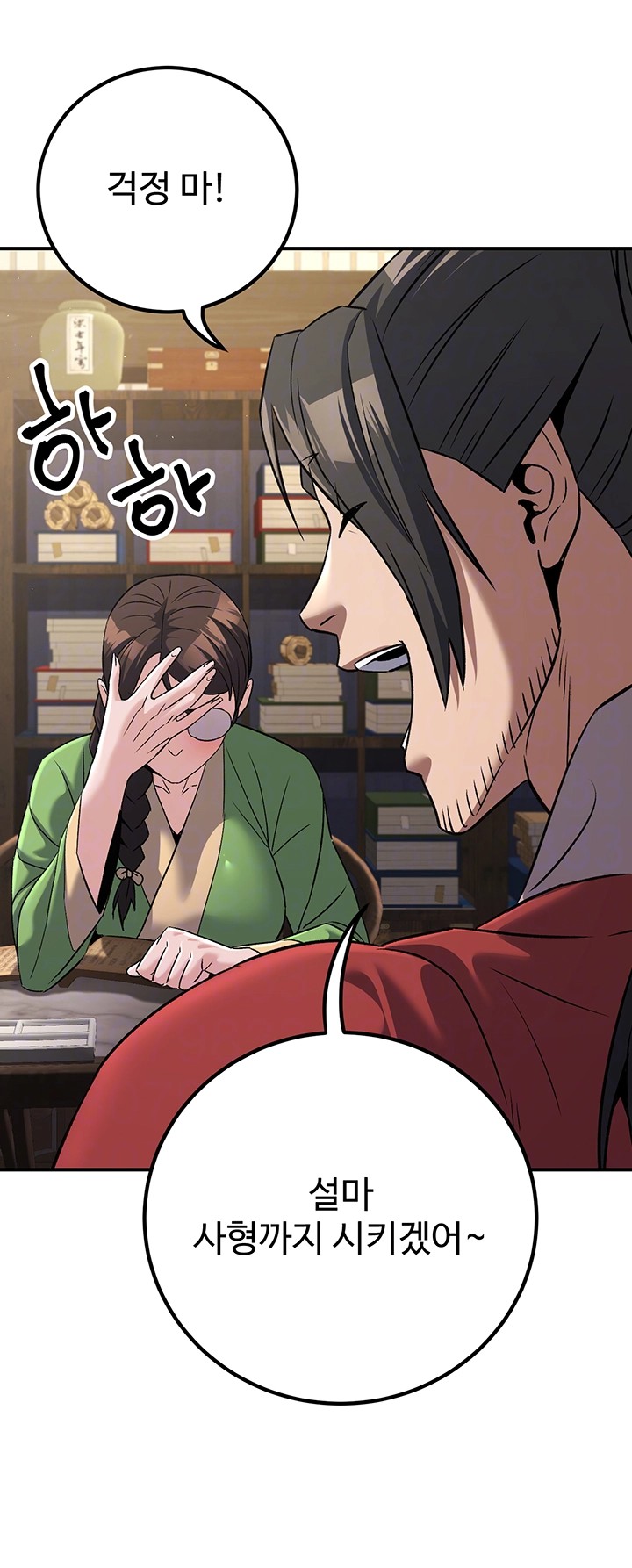 The Lustful Demon is the King of Demons Raw Chapter 40 image 3