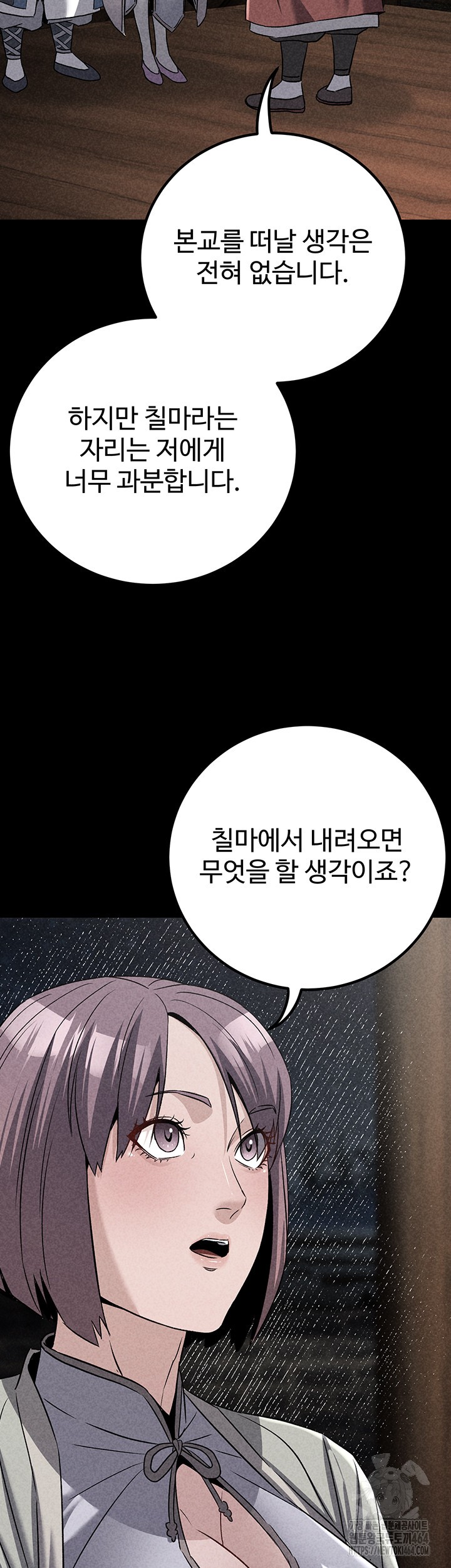 The Lustful Demon is the King of Demons Raw Chapter 40 image 39