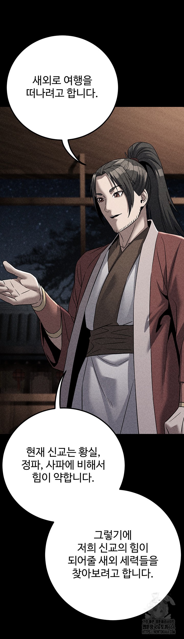 The Lustful Demon is the King of Demons Raw Chapter 40 image 41