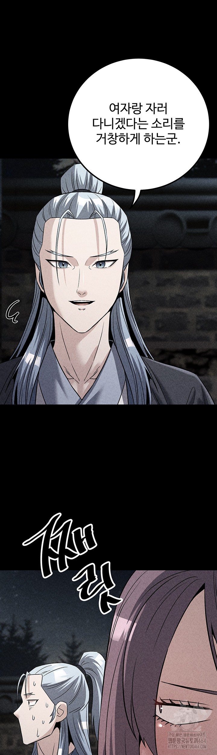 The Lustful Demon is the King of Demons Raw Chapter 40 image 42