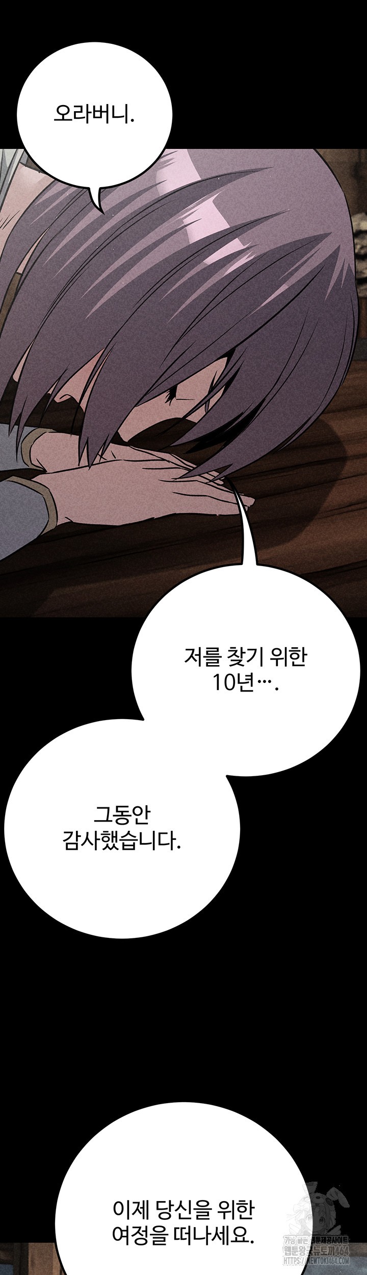 The Lustful Demon is the King of Demons Raw Chapter 40 image 45
