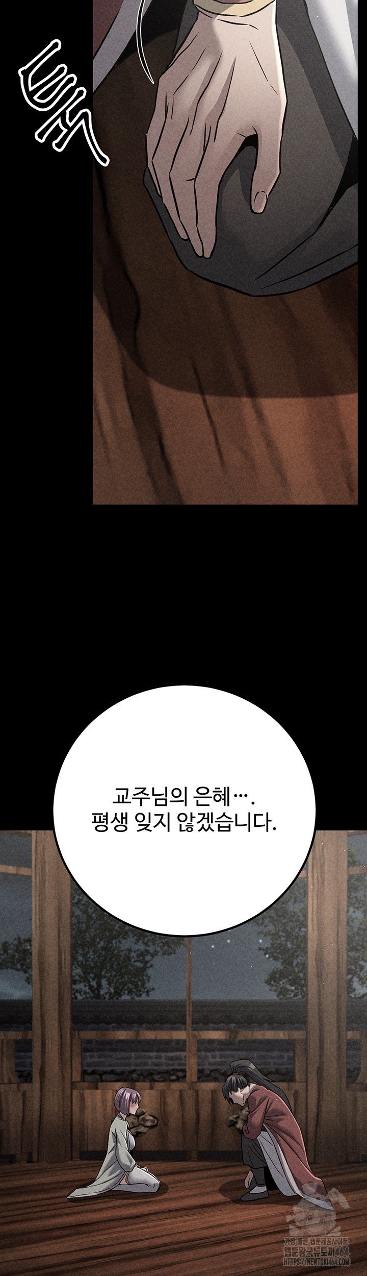 The Lustful Demon is the King of Demons Raw Chapter 40 image 47