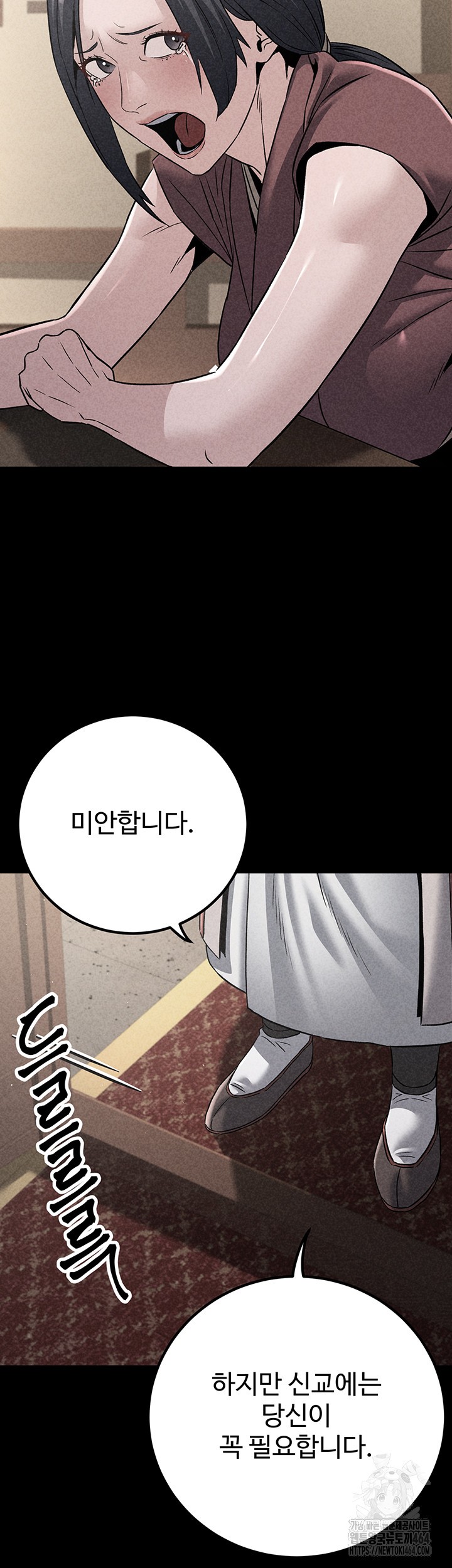 The Lustful Demon is the King of Demons Raw Chapter 40 image 51