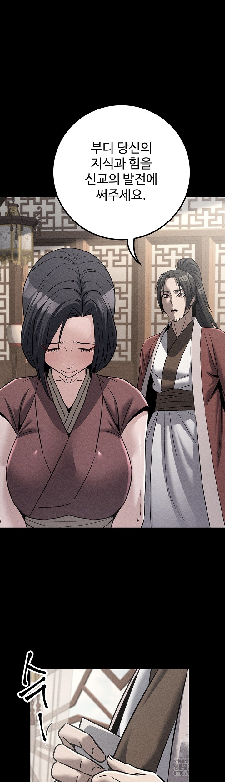 The Lustful Demon is the King of Demons Raw Chapter 40 image 52