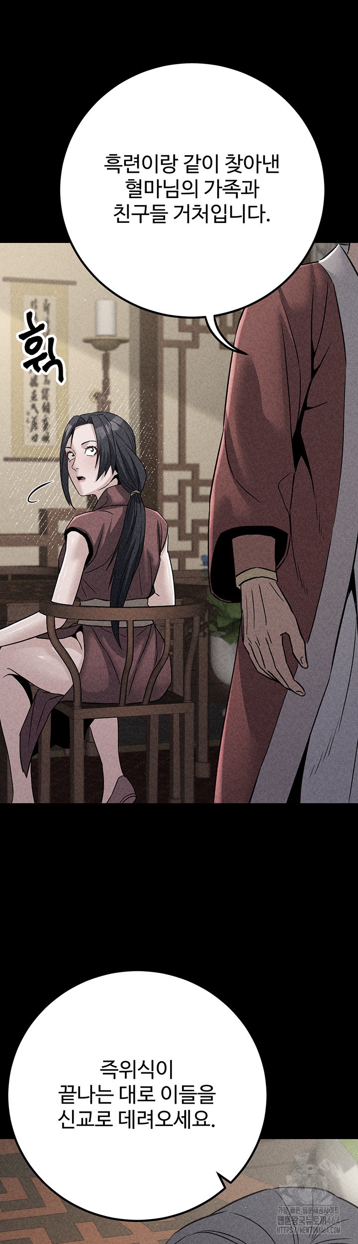 The Lustful Demon is the King of Demons Raw Chapter 40 image 55