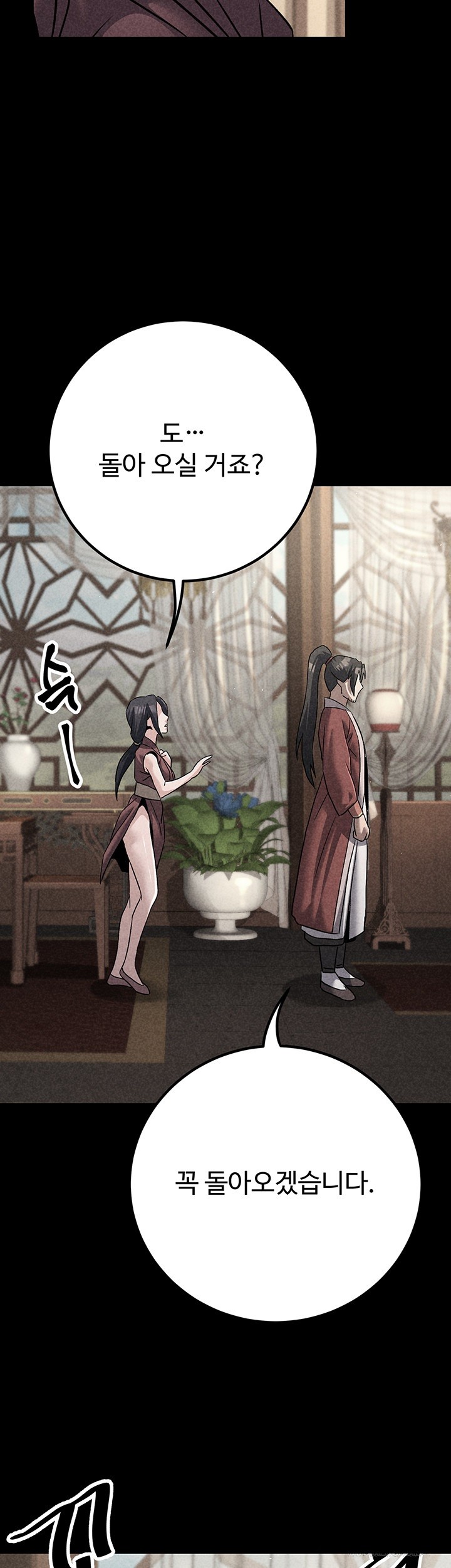 The Lustful Demon is the King of Demons Raw Chapter 40 image 57