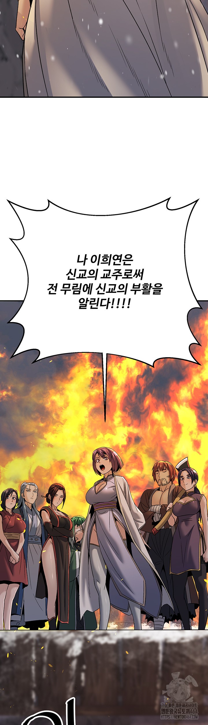 The Lustful Demon is the King of Demons Raw Chapter 40 image 62