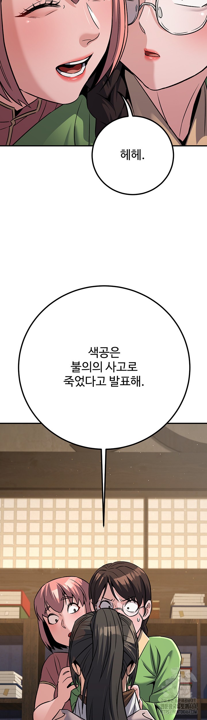 The Lustful Demon is the King of Demons Raw Chapter 40 image 6