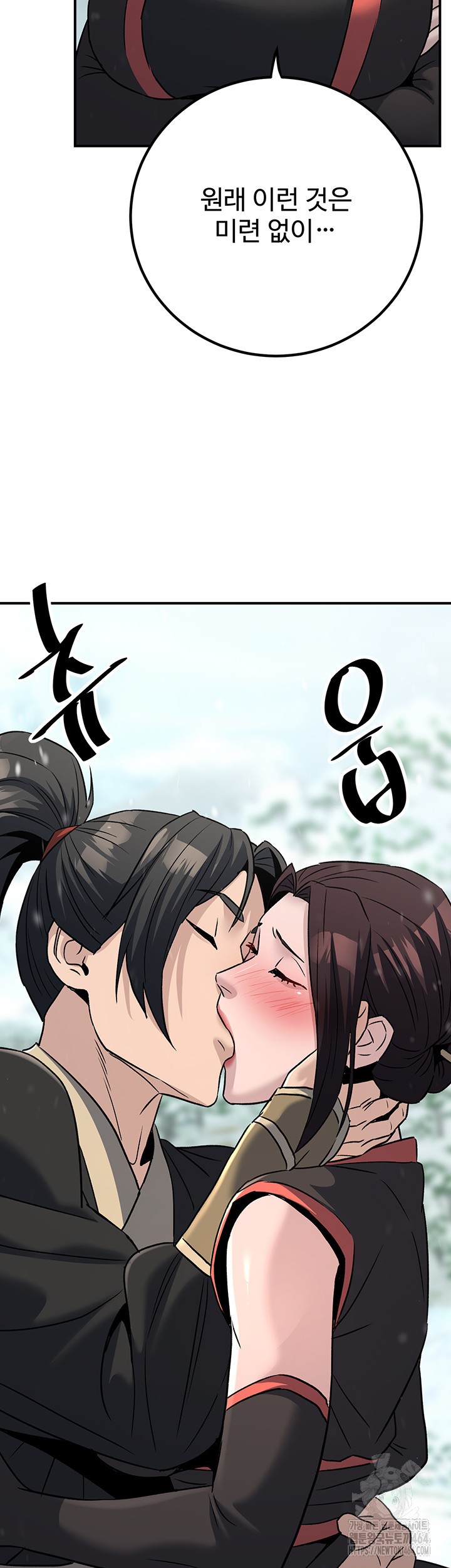 The Lustful Demon is the King of Demons Raw Chapter 40 image 71