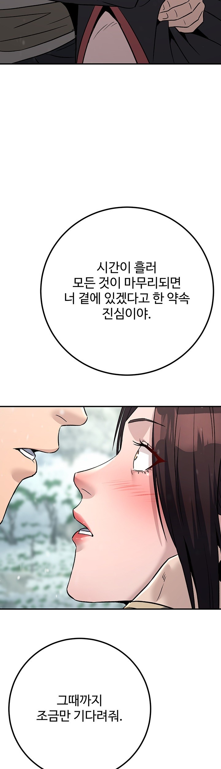 The Lustful Demon is the King of Demons Raw Chapter 40 image 72