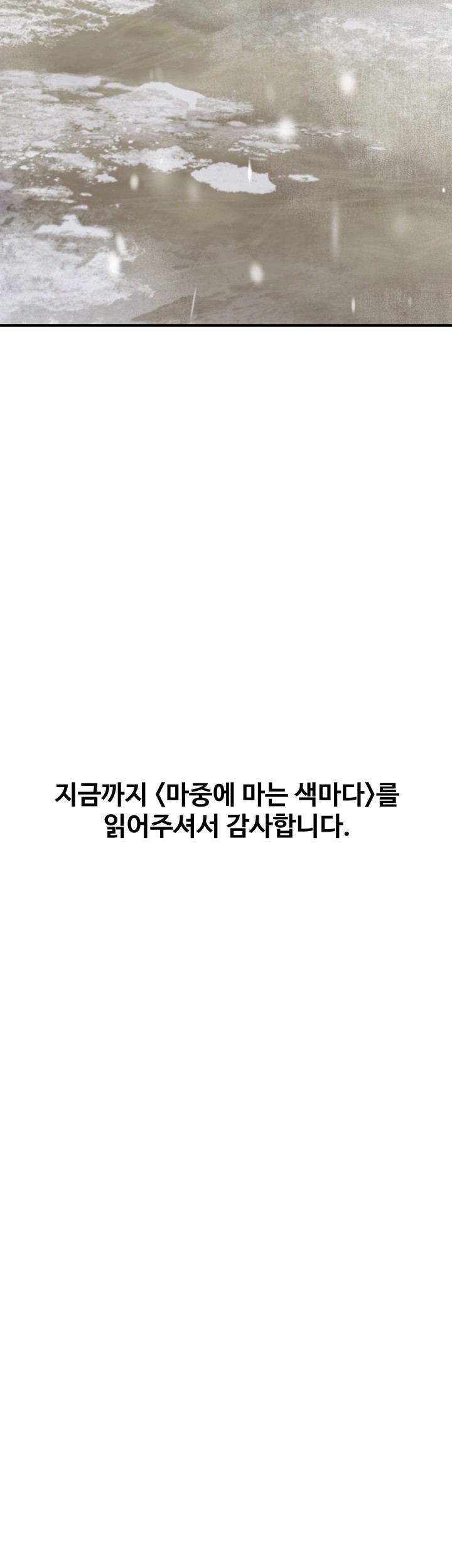 The Lustful Demon is the King of Demons Raw Chapter 40 image 79