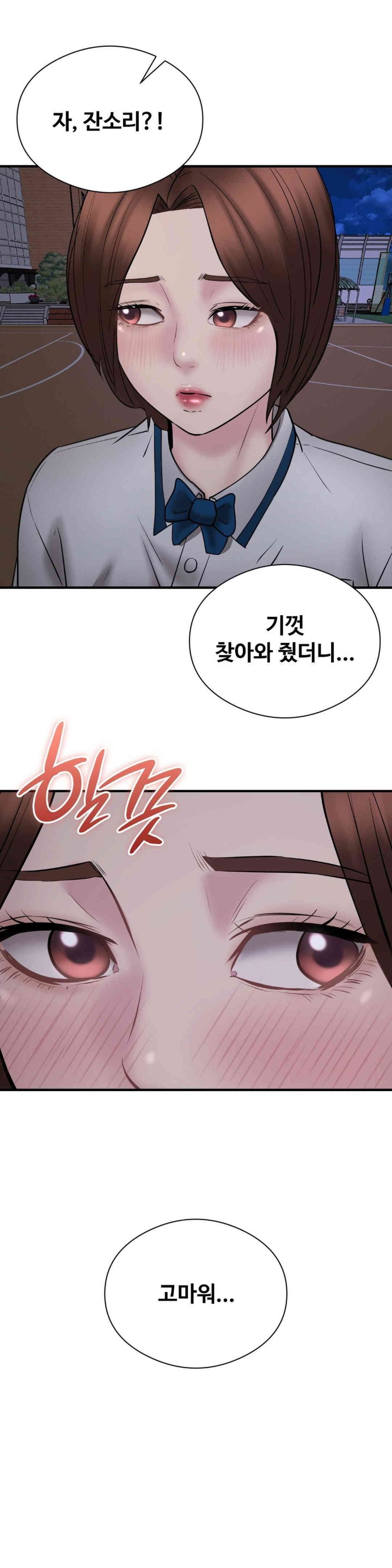 In search of Love Raw Chapter 11 image 26