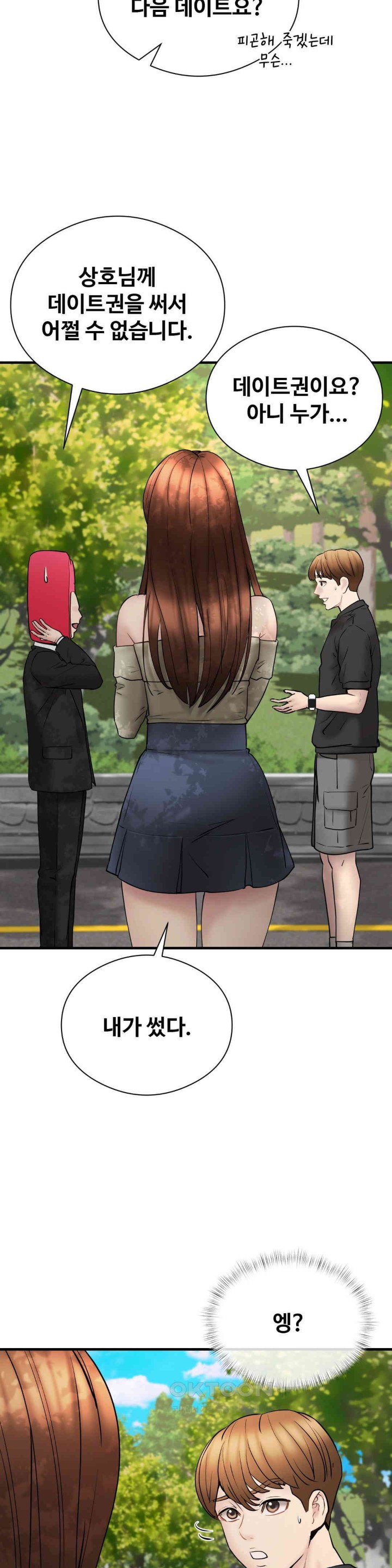 In search of Love Raw Chapter 11 image 3