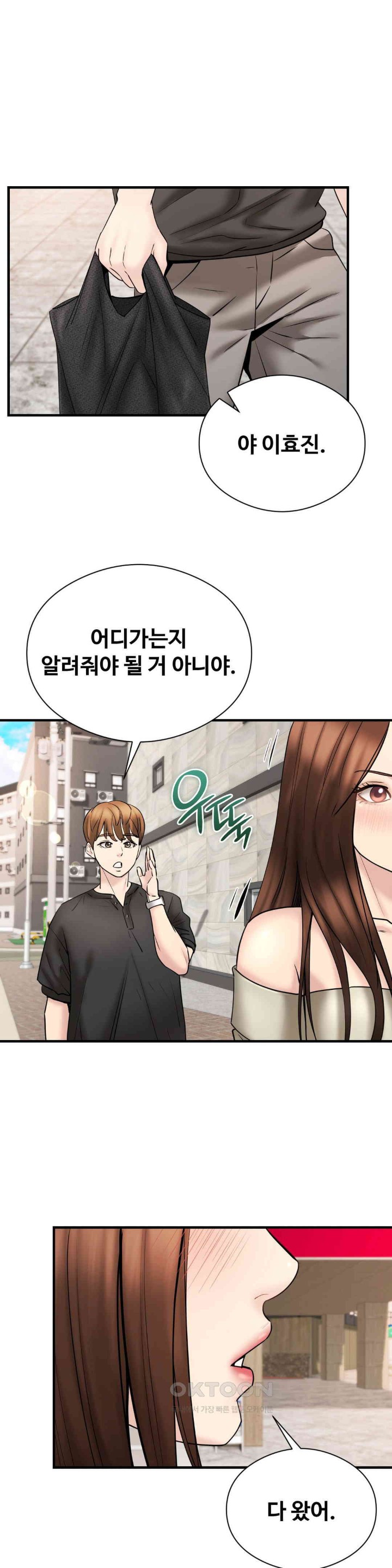 In search of Love Raw Chapter 12 image 0